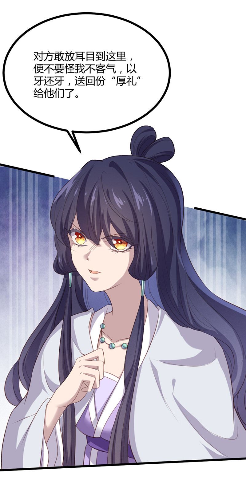 第75话 就是护短！21