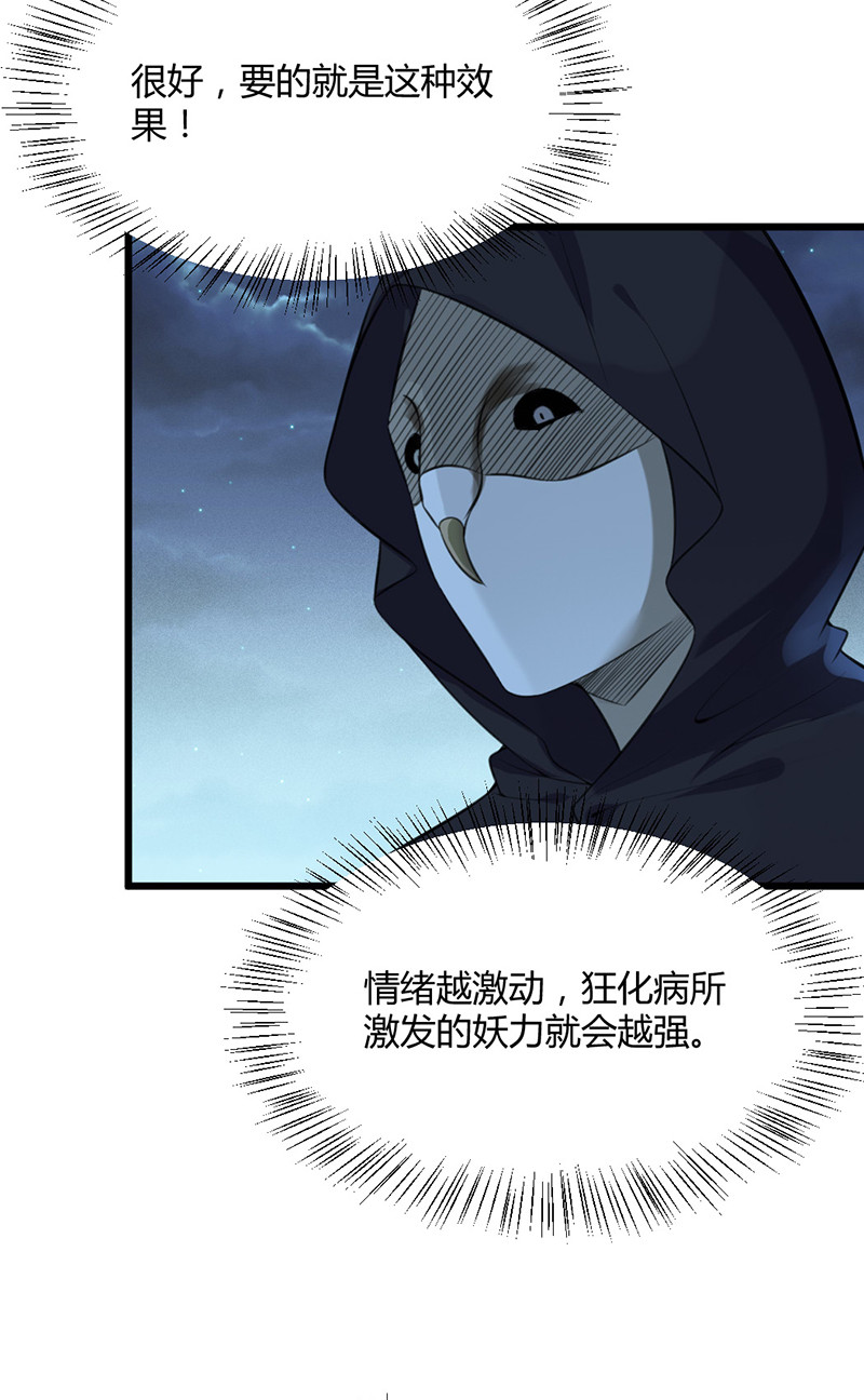 第75话 就是护短！27