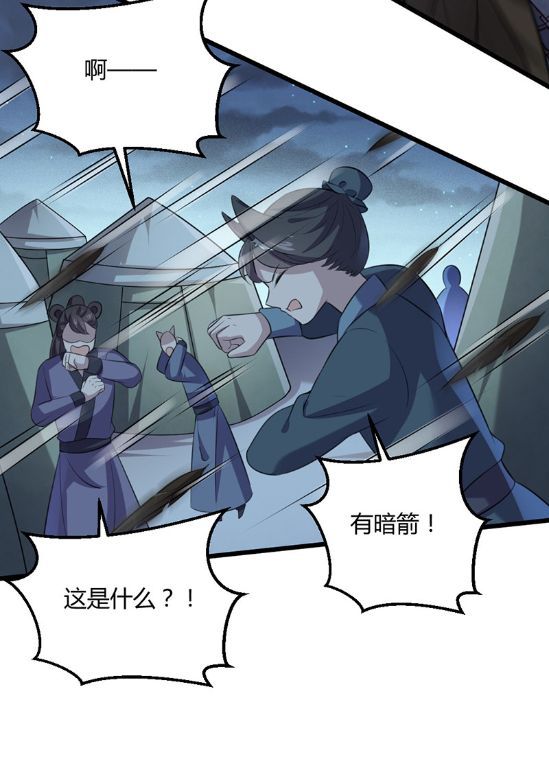 第75话 就是护短！29