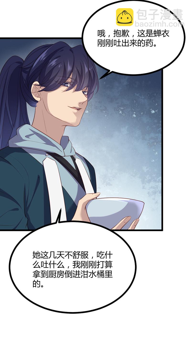 第75话 就是护短！3