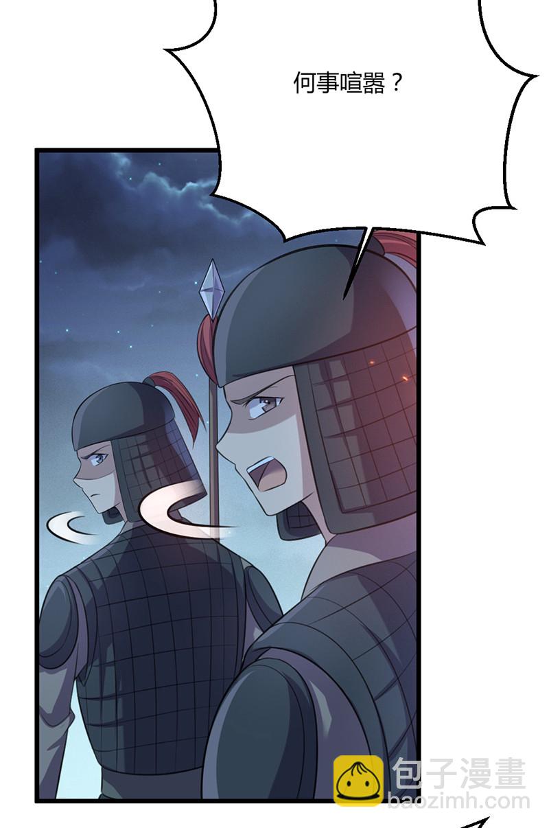 第75话 就是护短！31