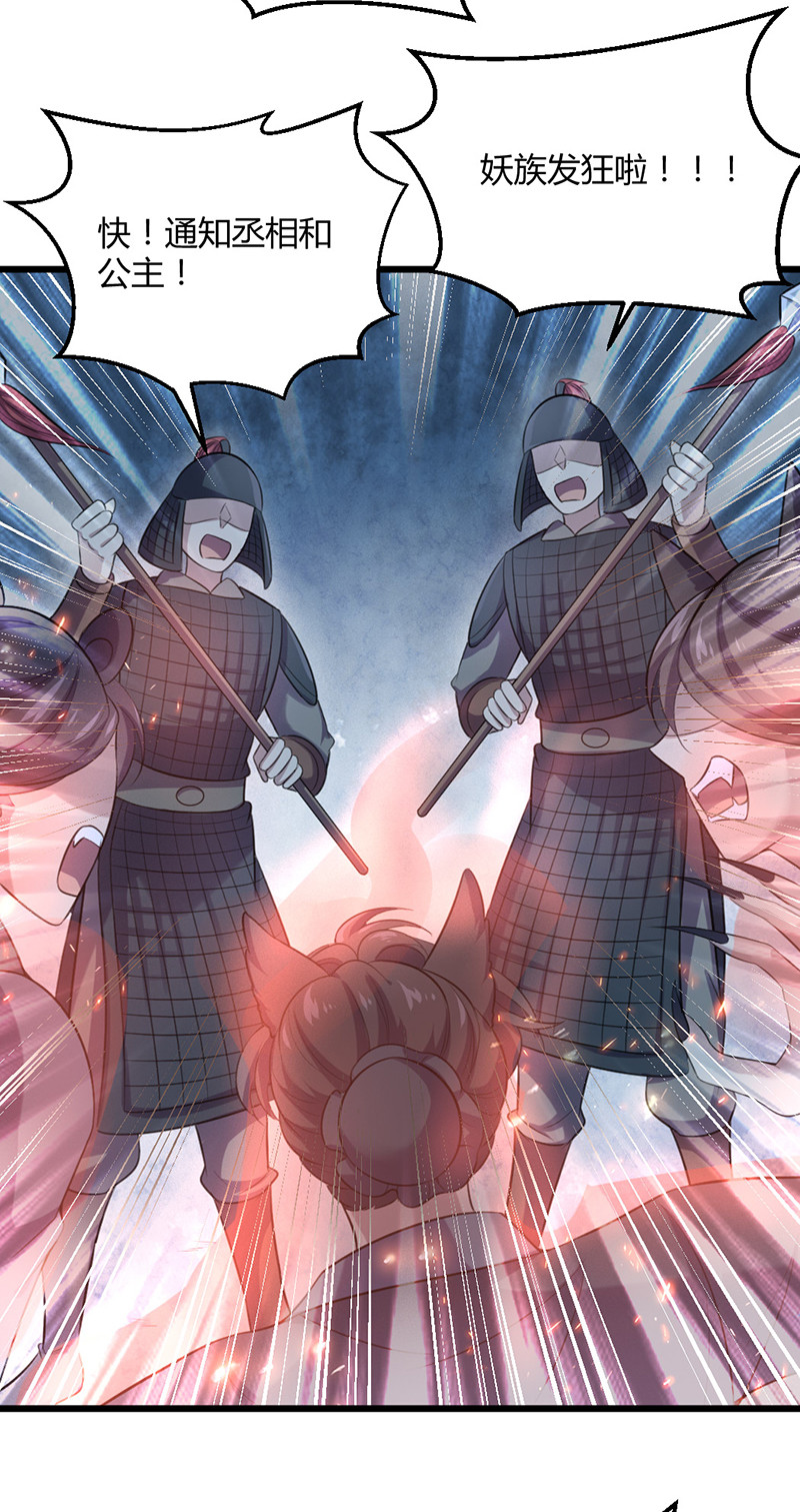 第75话 就是护短！33