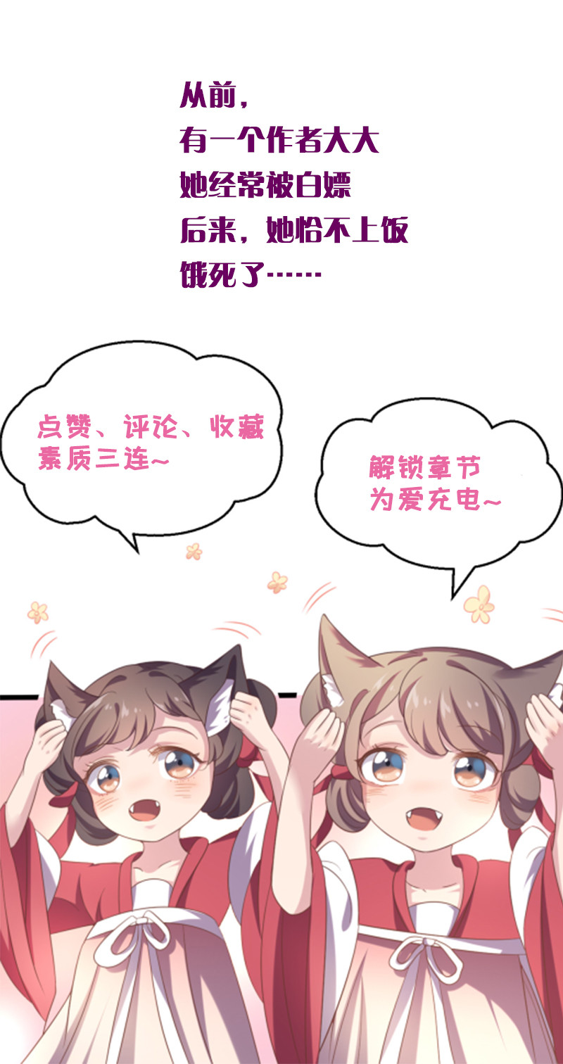 第75话 就是护短！42