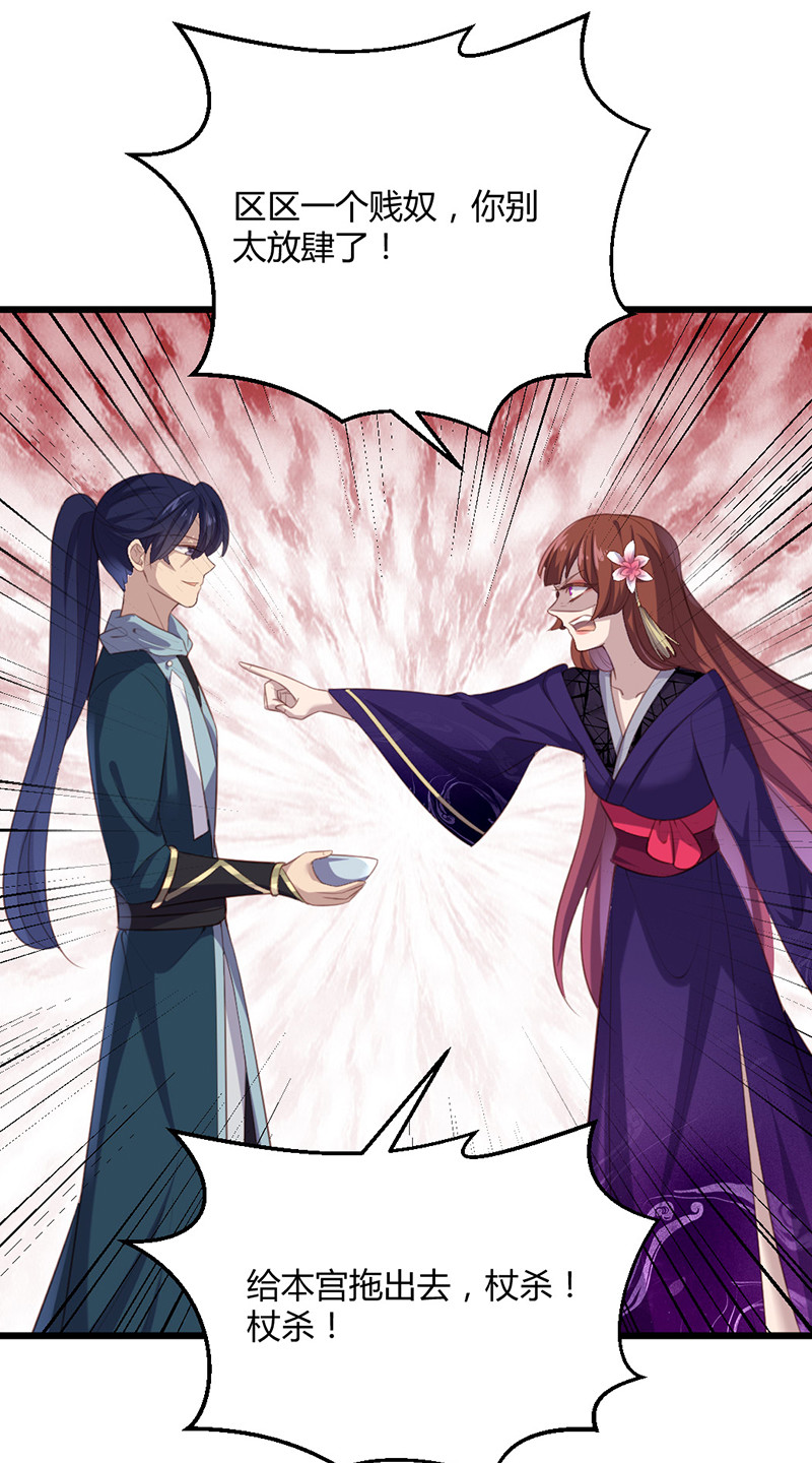 第75话 就是护短！5