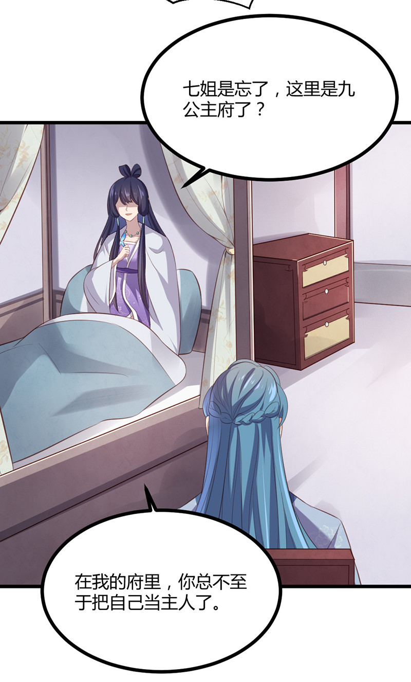 第75话 就是护短！6