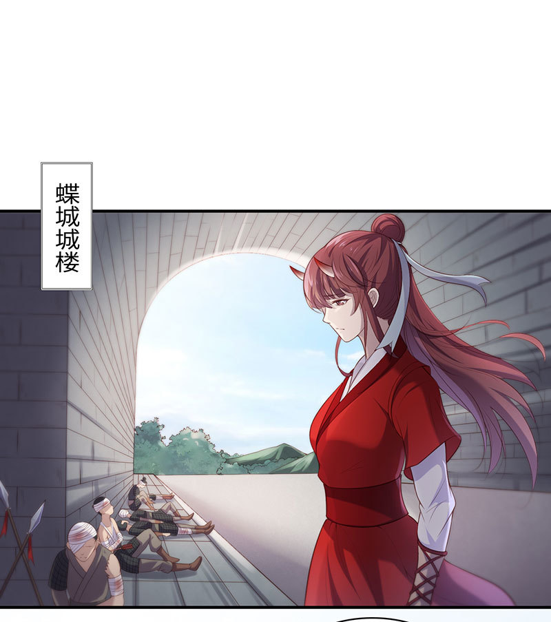 第80话 太子密谋1