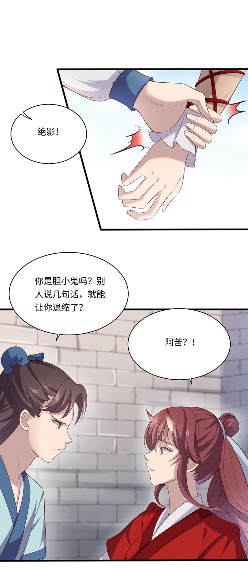第80话 太子密谋6