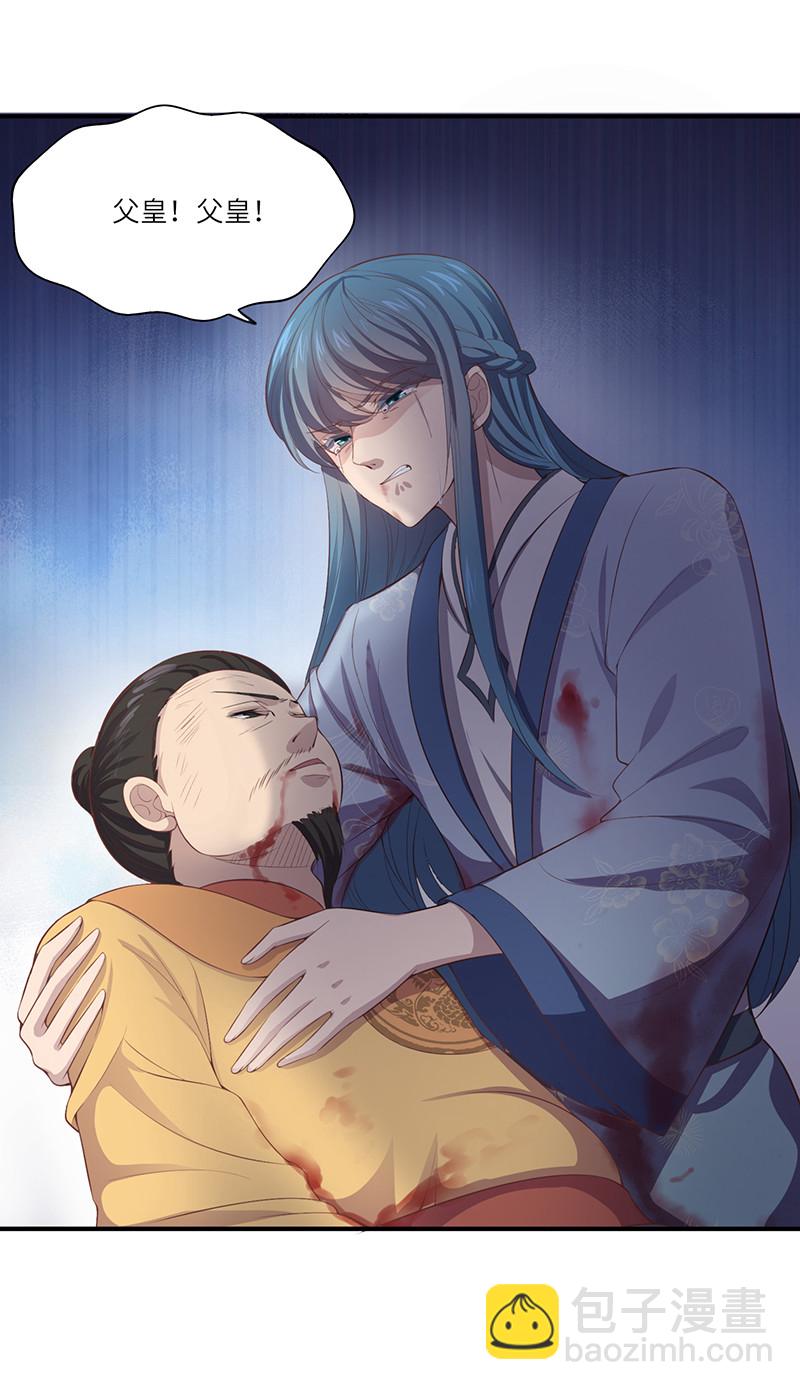 第84话 你不过是祭品1