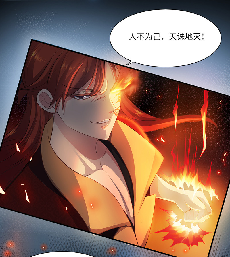 第84话 你不过是祭品10
