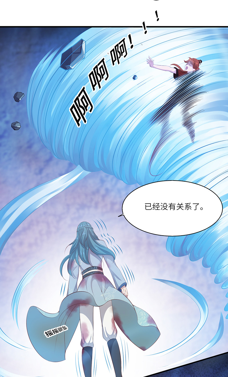 第84话 你不过是祭品14