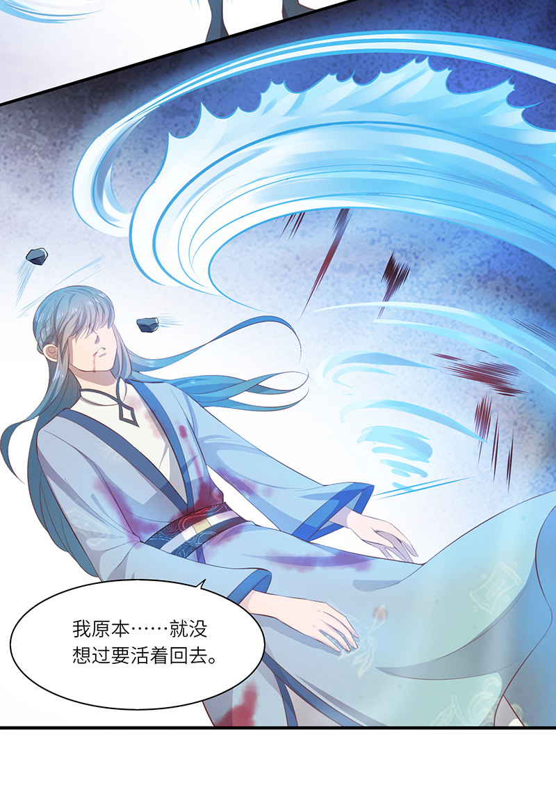 第84话 你不过是祭品15