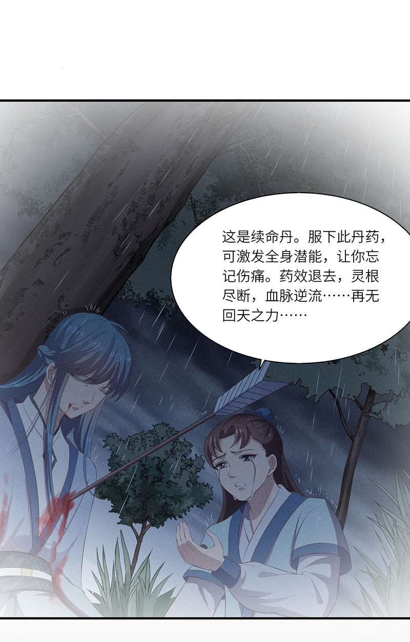 第84话 你不过是祭品17