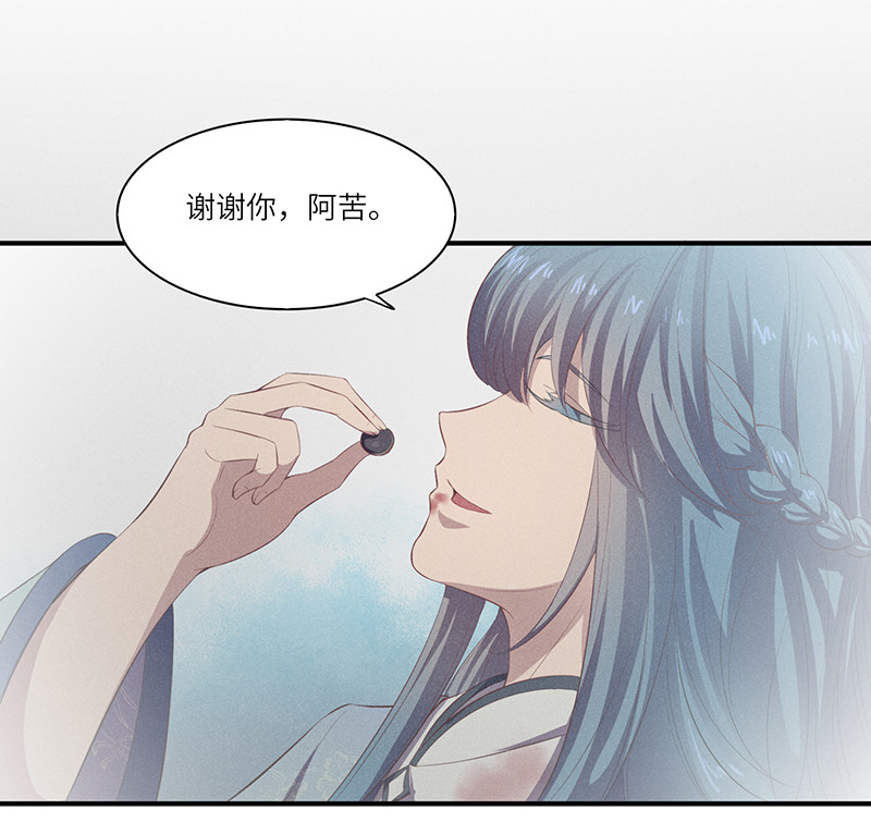 第84话 你不过是祭品18