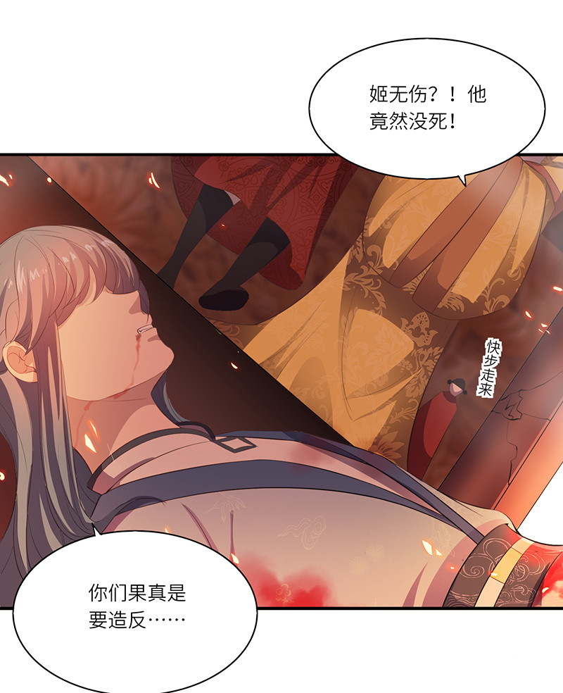 第84话 你不过是祭品19
