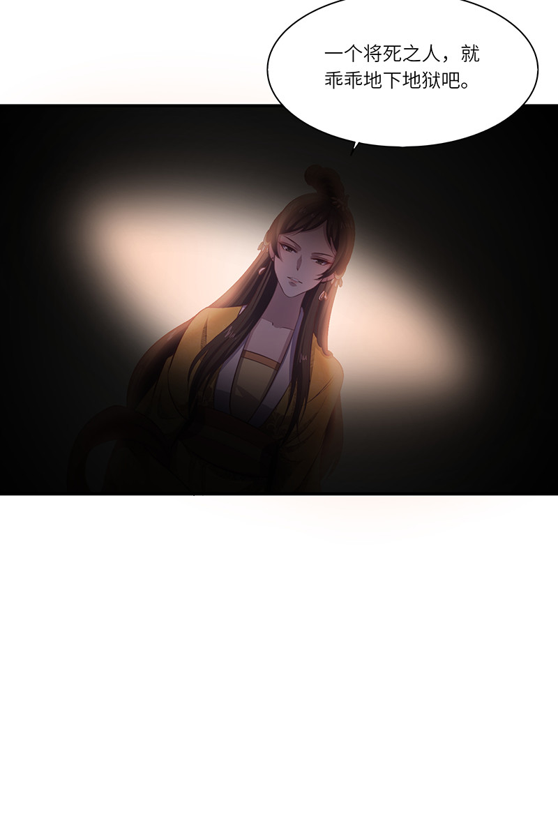 第84话 你不过是祭品21
