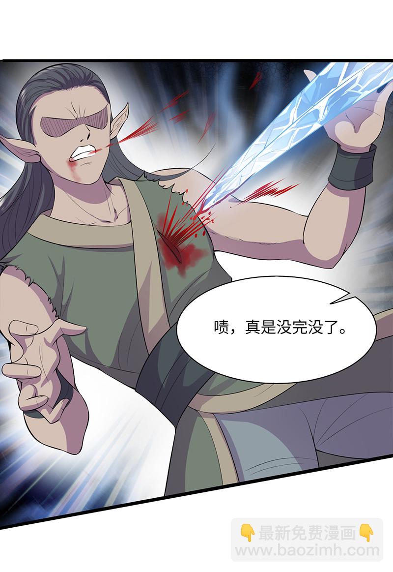 第84话 你不过是祭品23