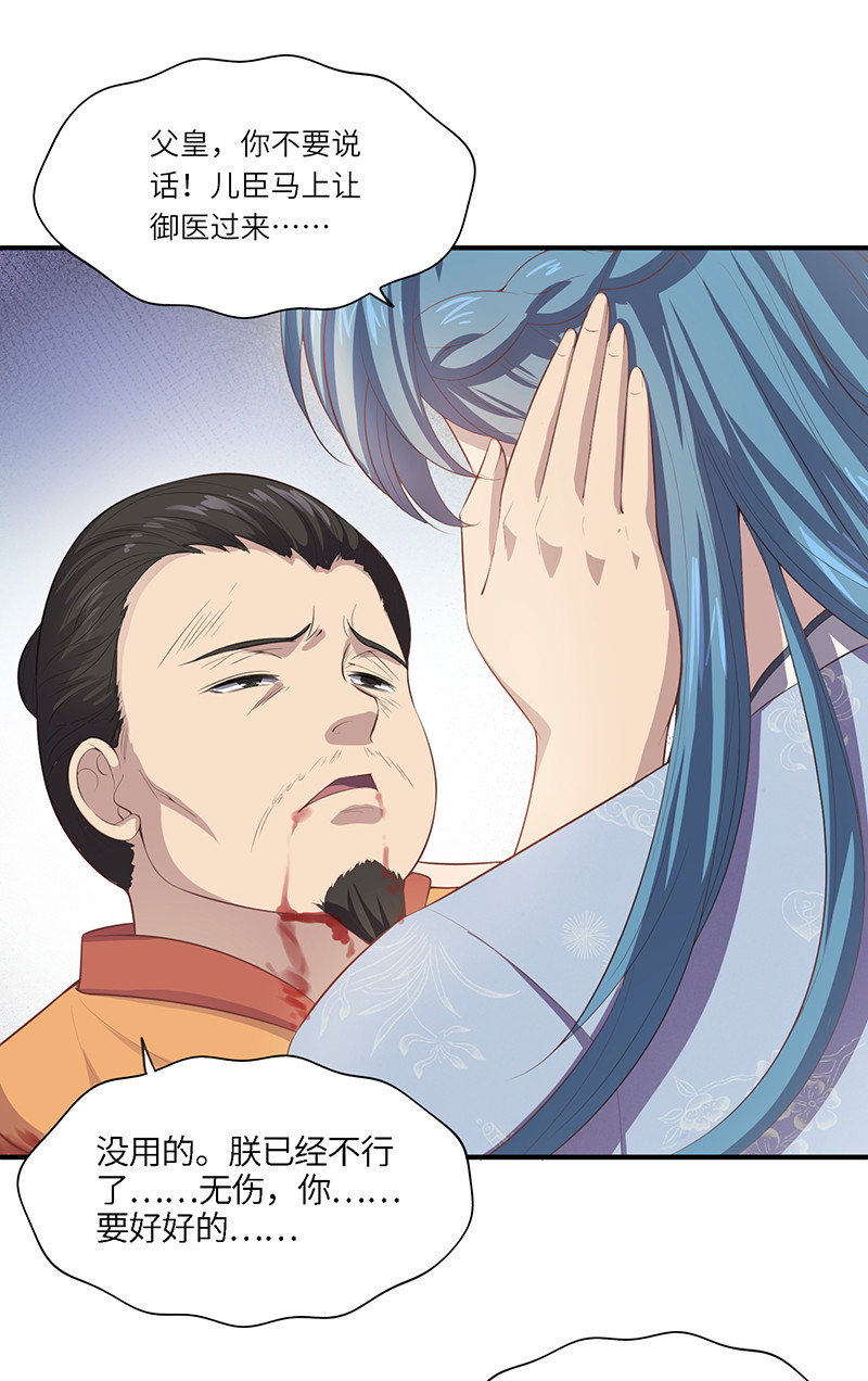 第84话 你不过是祭品3