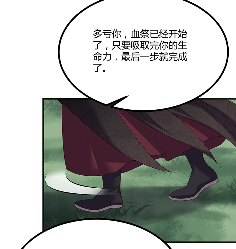 第84话 你不过是祭品33