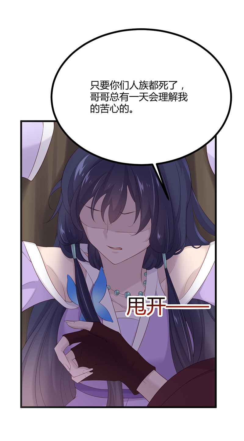 第84话 你不过是祭品36