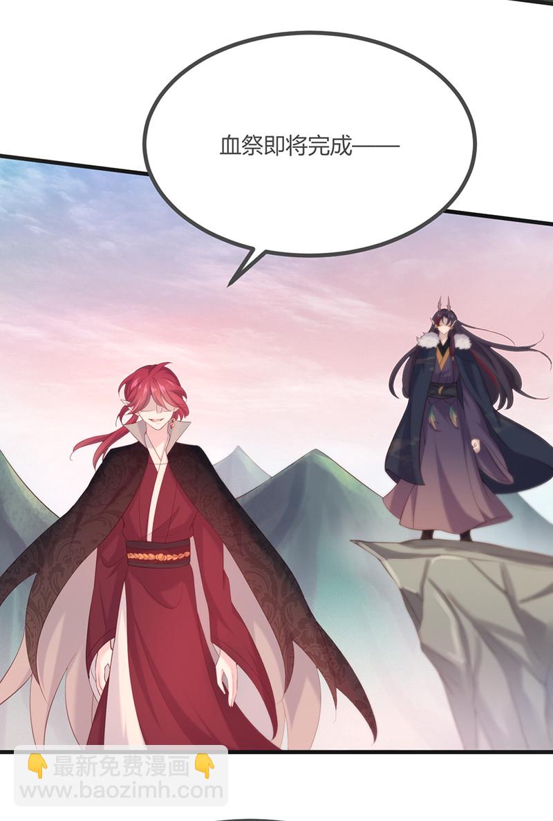 第84话 你不过是祭品38