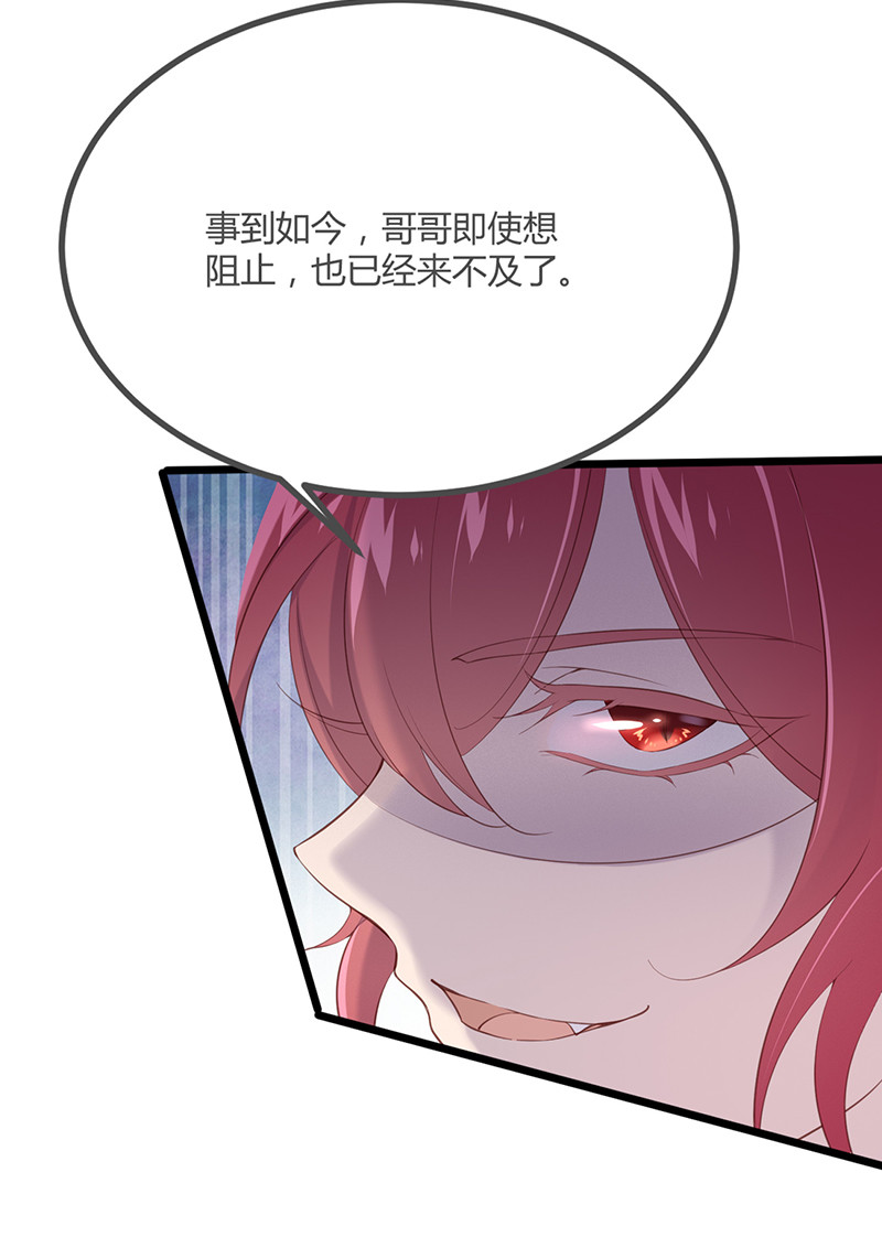 第84话 你不过是祭品39