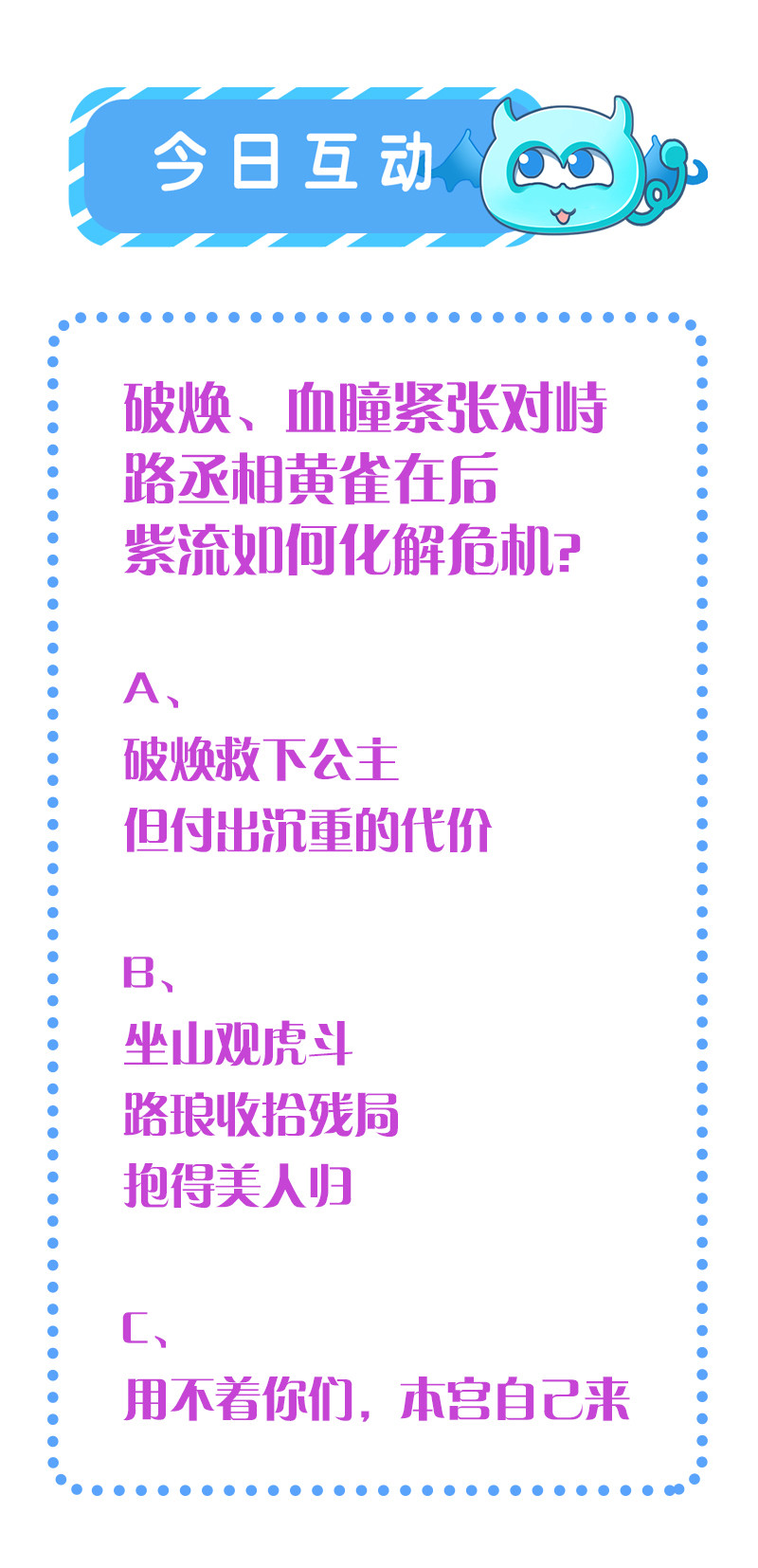 第84话 你不过是祭品41