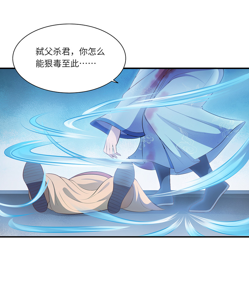 第84话 你不过是祭品8