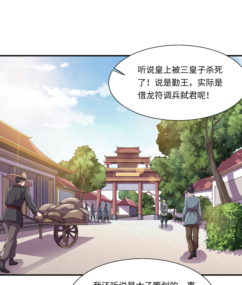 第85话 破焕之死？！1