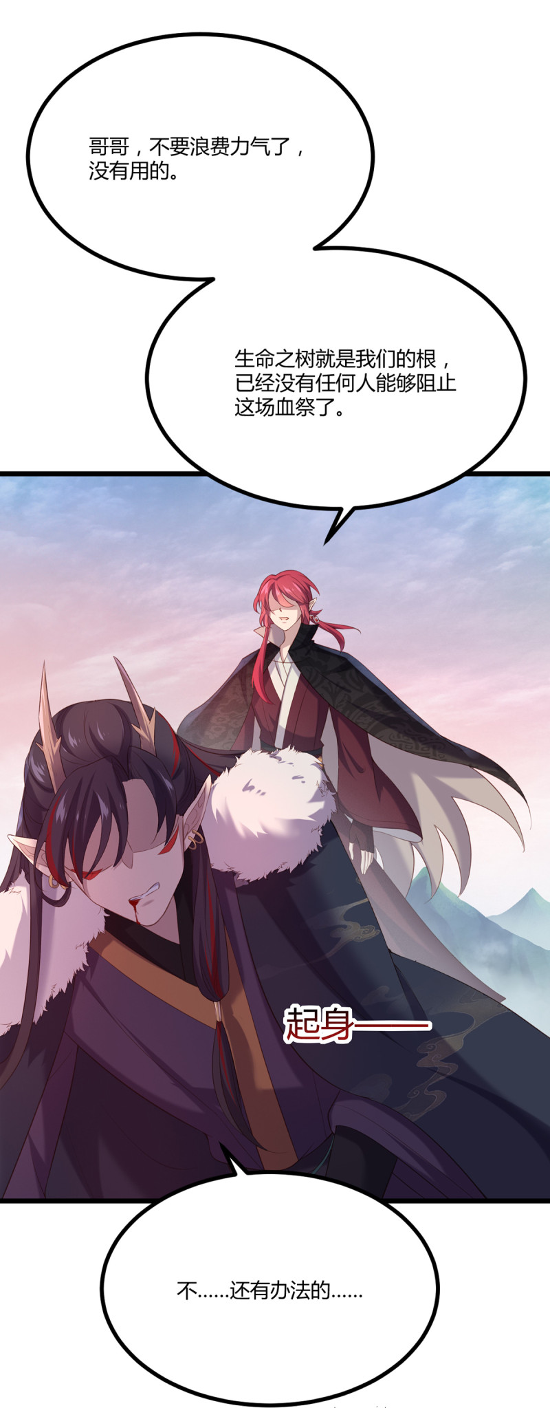 第85话 破焕之死？！12