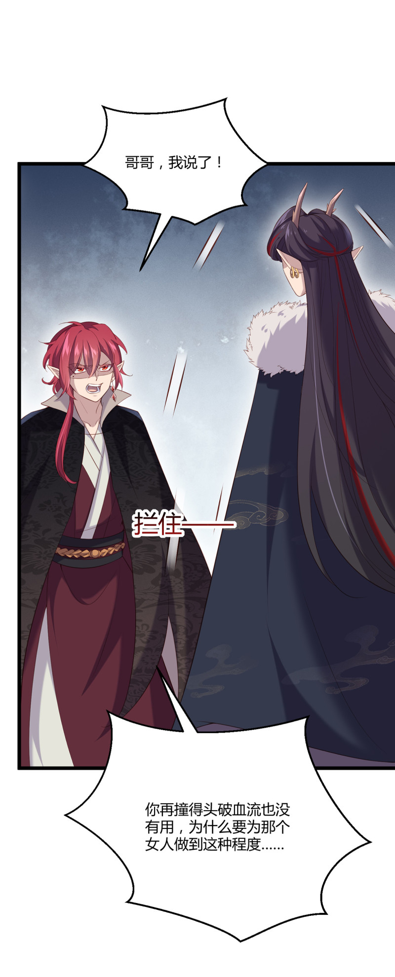 第85话 破焕之死？！14