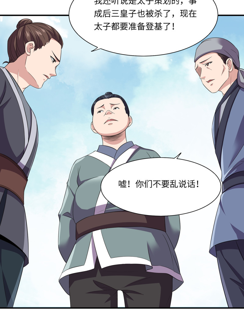 第85话 破焕之死？！2