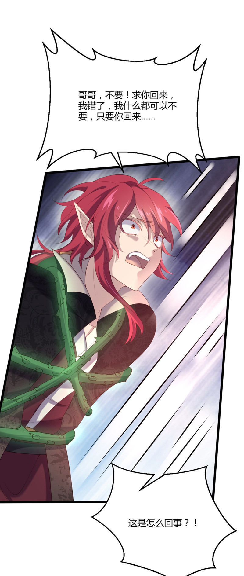 第85话 破焕之死？！27