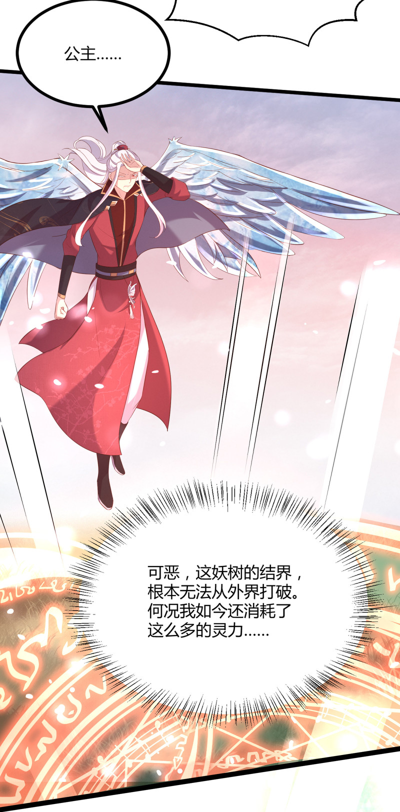 第85话 破焕之死？！31