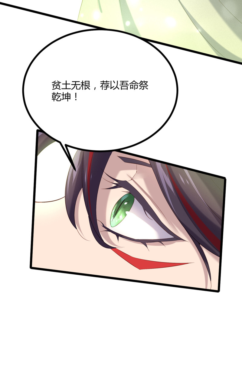 第85话 破焕之死？！33