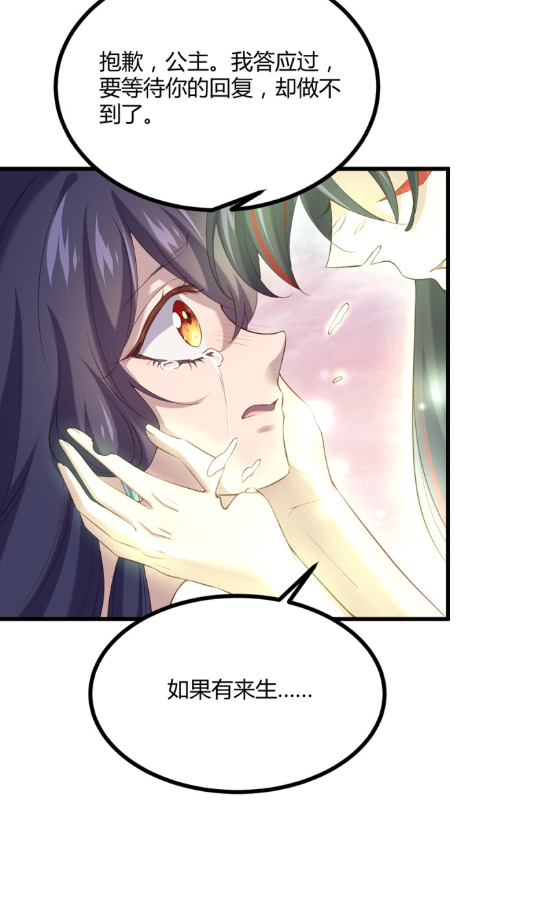 第85话 破焕之死？！38