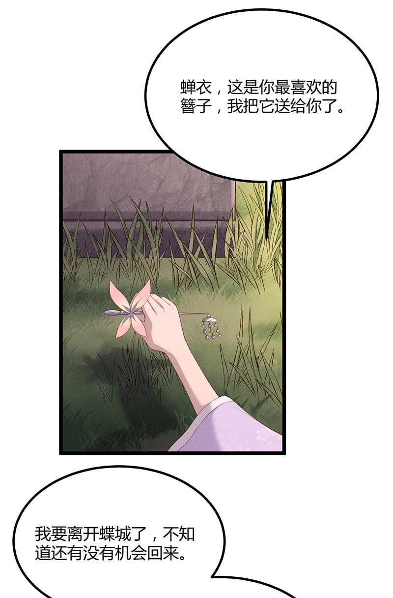 第89话 剑指帝都！1