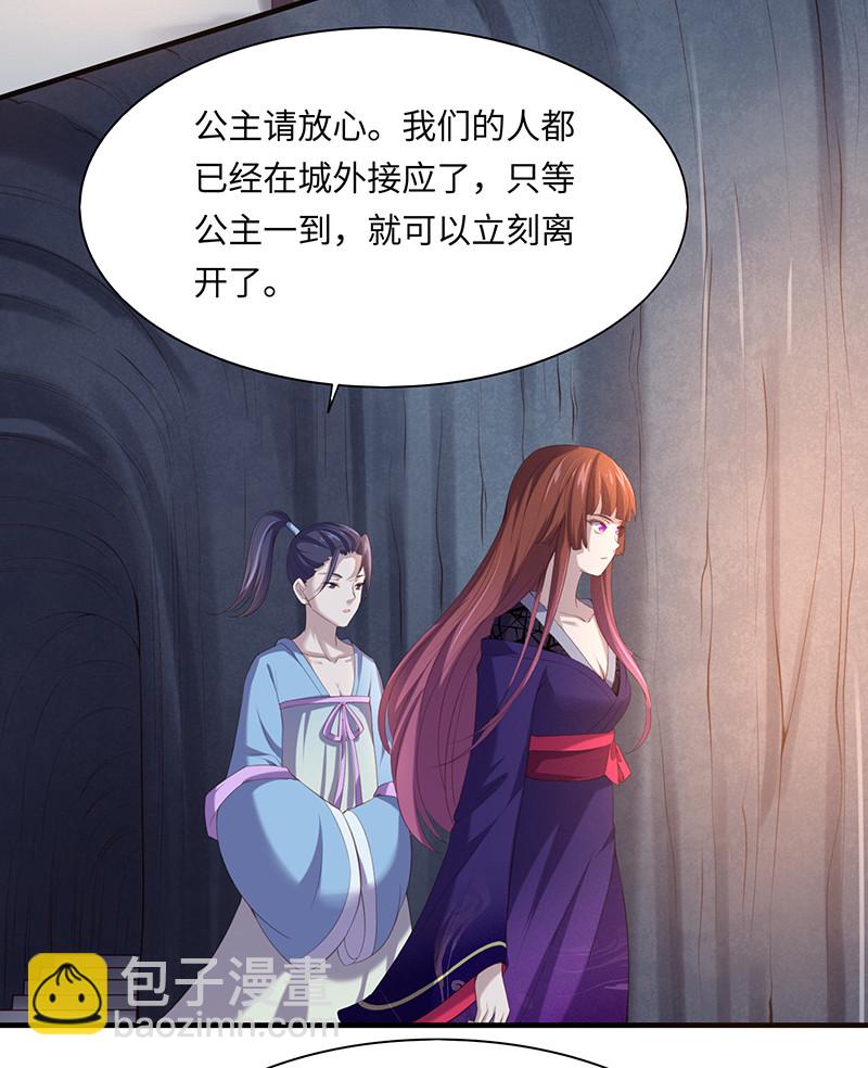 第89话 剑指帝都！17