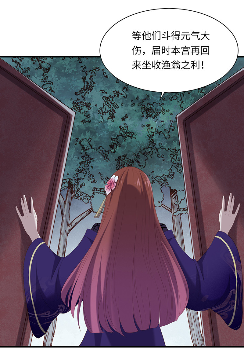 第89话 剑指帝都！19