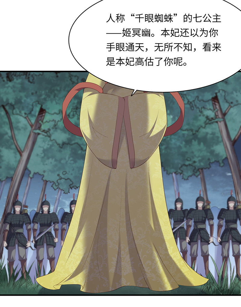 第89话 剑指帝都！23