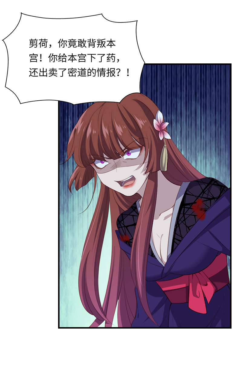 第89话 剑指帝都！25