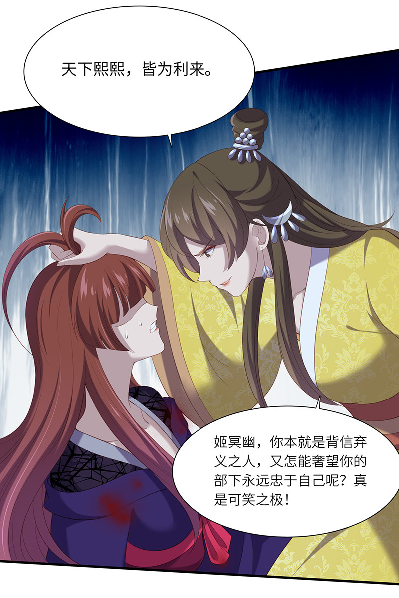 第89话 剑指帝都！26