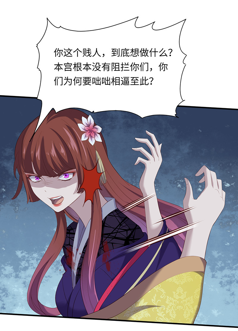第89话 剑指帝都！27