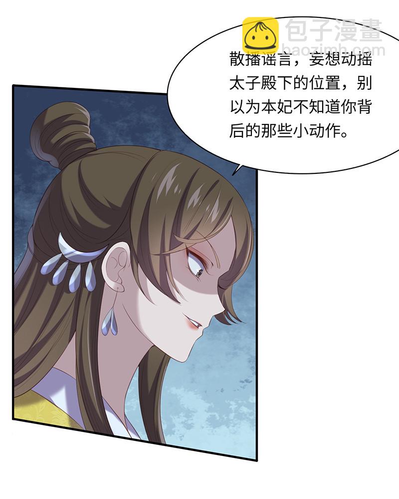 第89话 剑指帝都！28