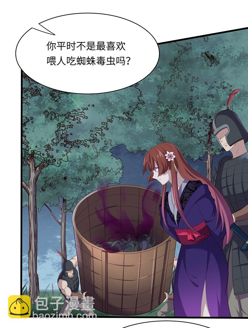 第89话 剑指帝都！29