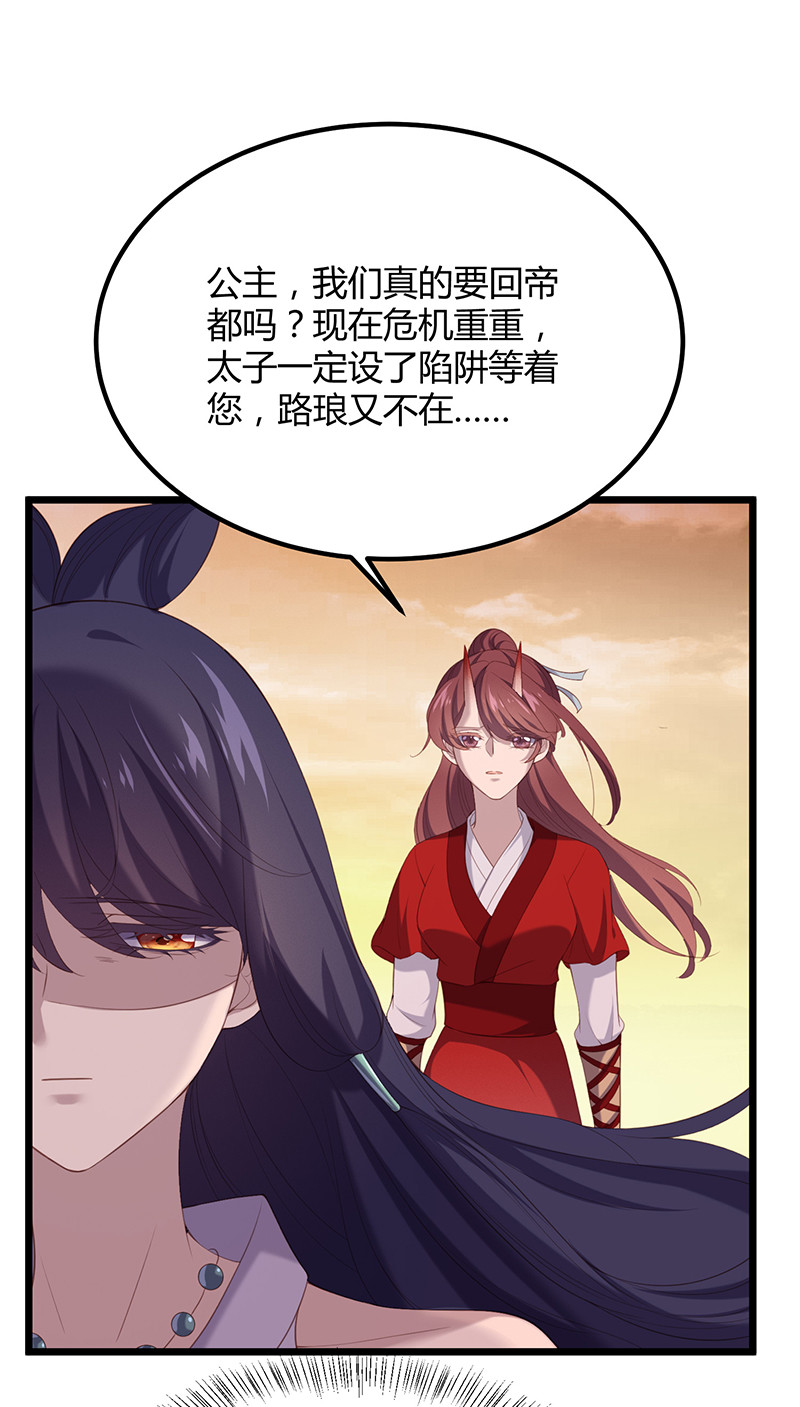 第89话 剑指帝都！3
