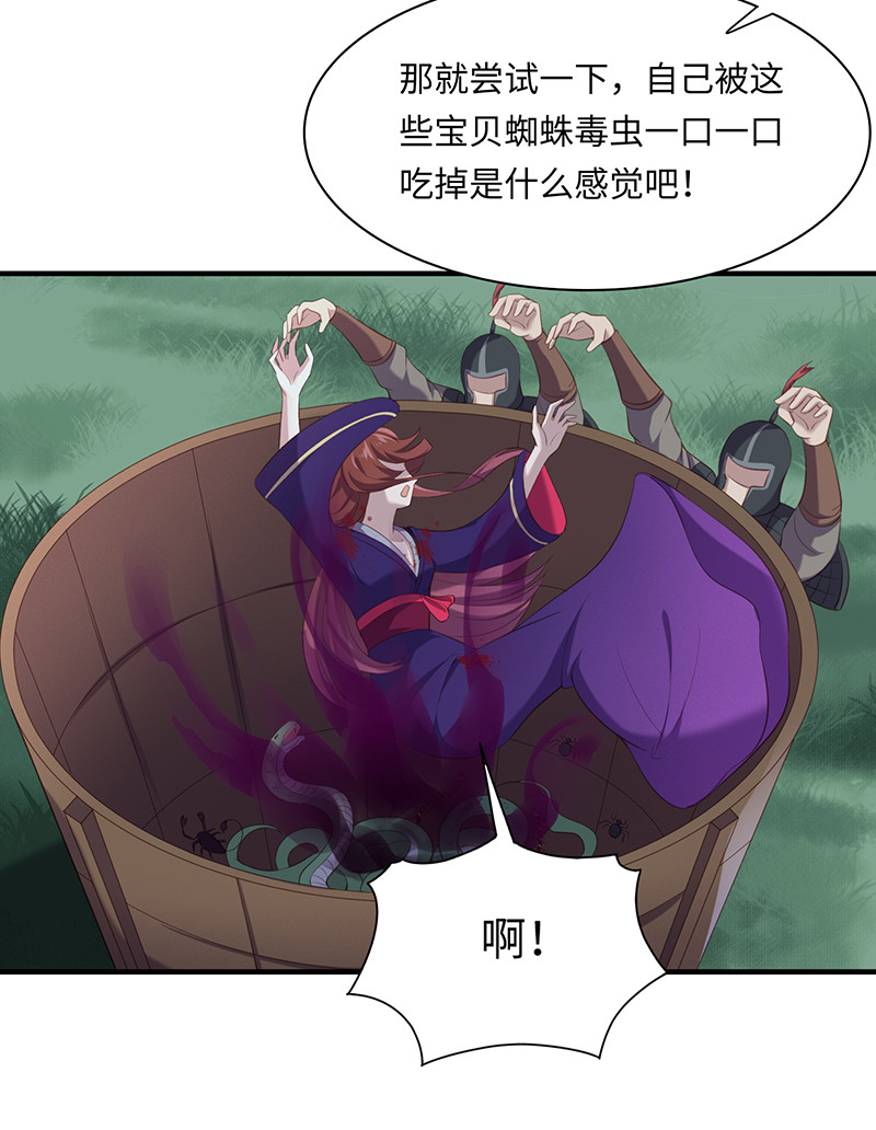 第89话 剑指帝都！30