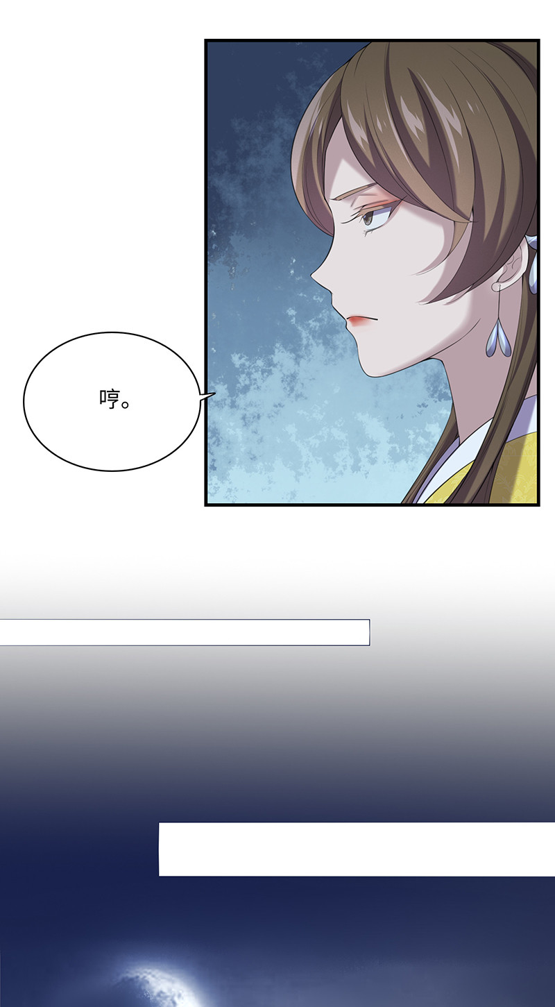 第89话 剑指帝都！35