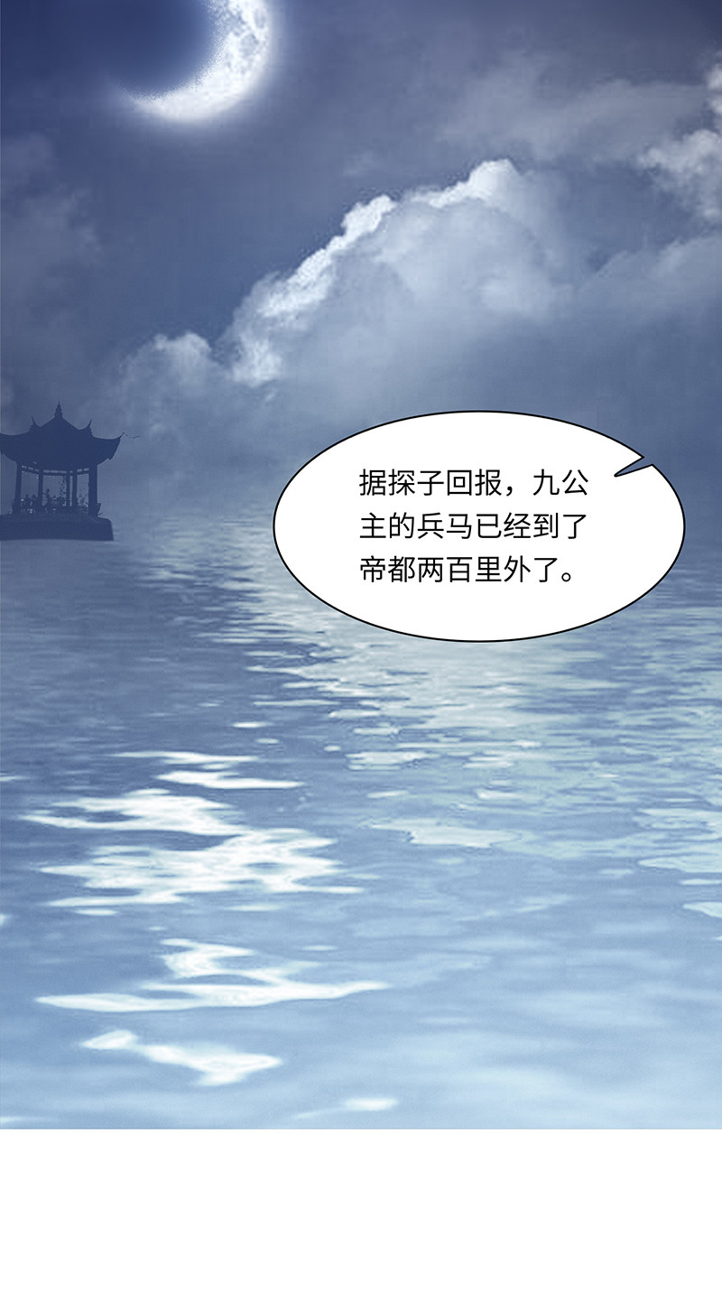 第89话 剑指帝都！36