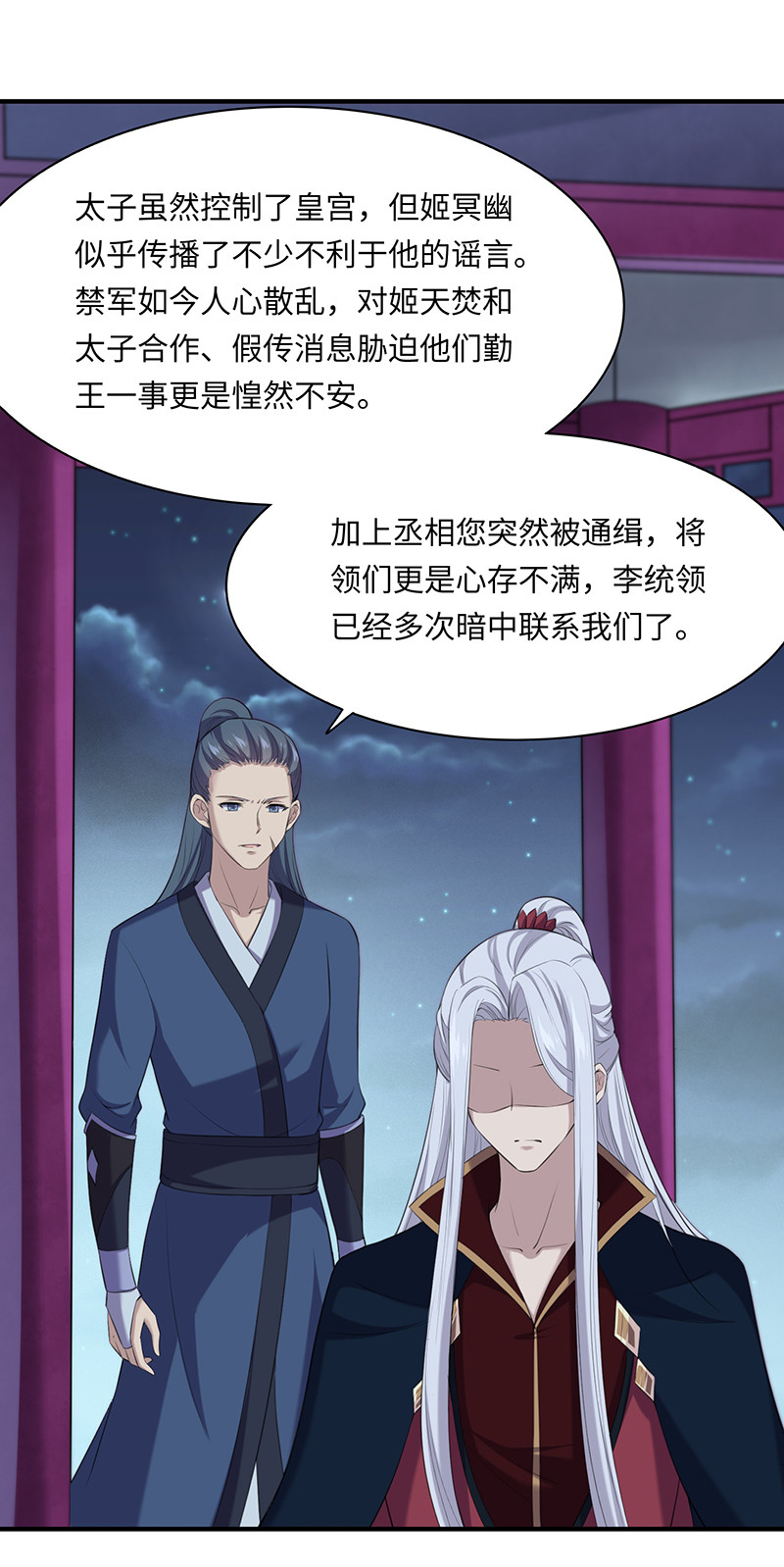 第89话 剑指帝都！38