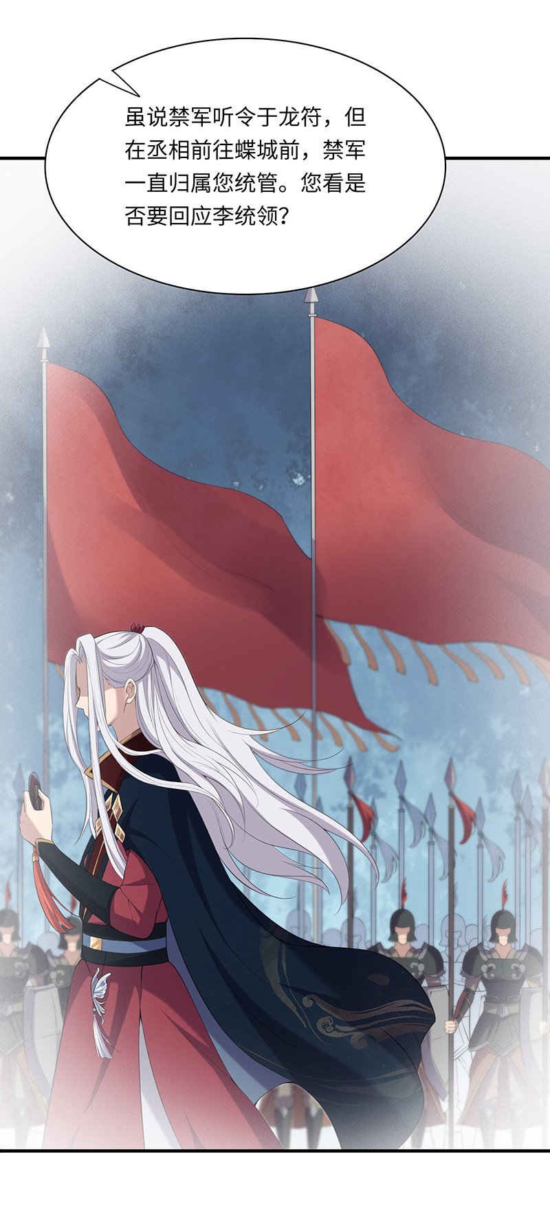 第89话 剑指帝都！39
